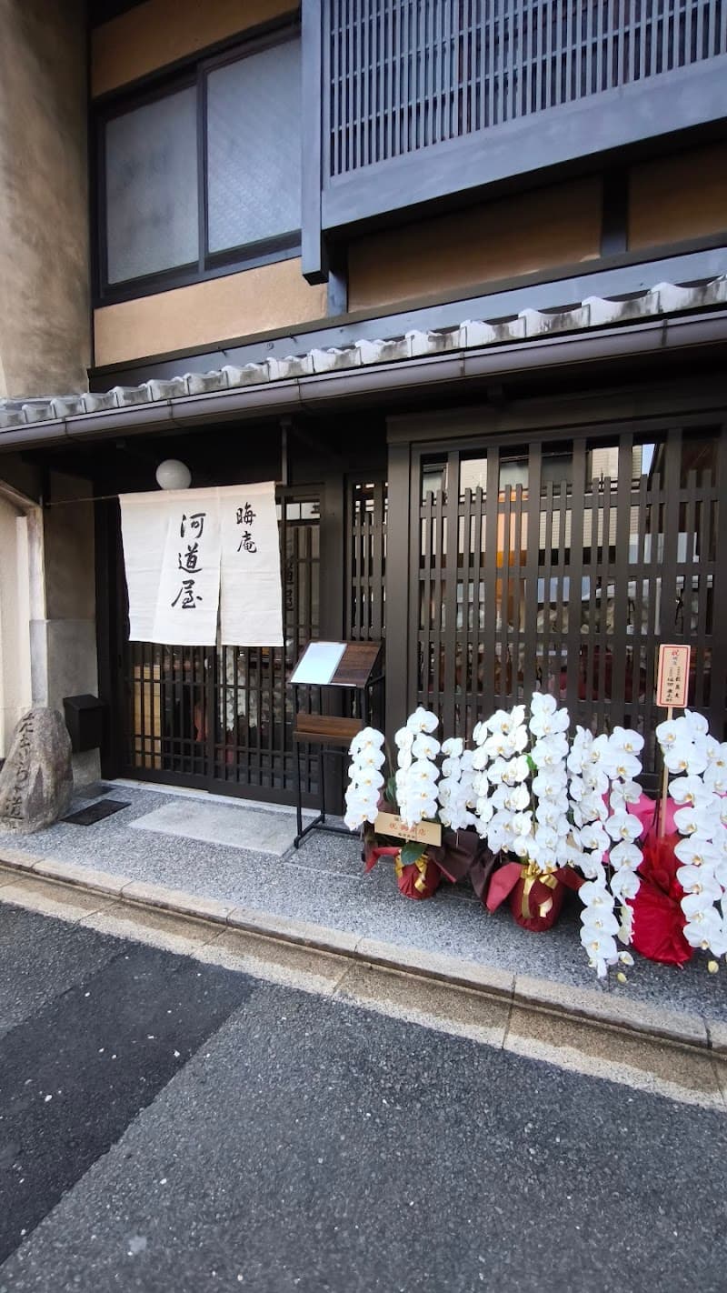 Misoka-an Kawamichiya